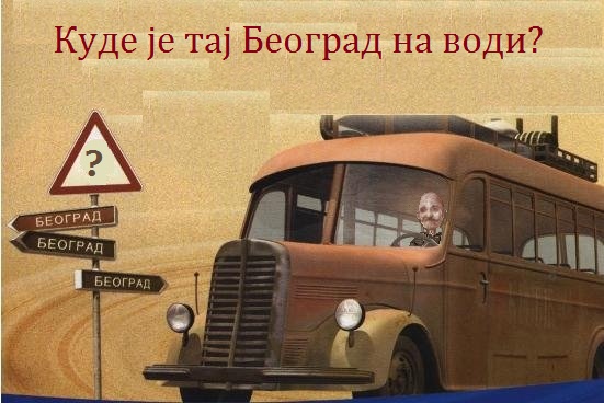 Da li je Beograd Srbija? Ima li života van Beograda?